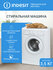 Стиральная машина Indesit IWUB 35085 BY супер узкая, загрузка 3.5 кг, отжим 800 ...