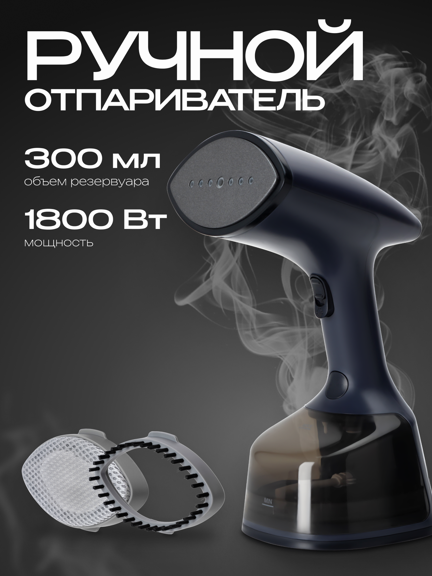 Ручной отпариватель для одежды с ЖК-дисплеем мощность 1800 Вт черничный