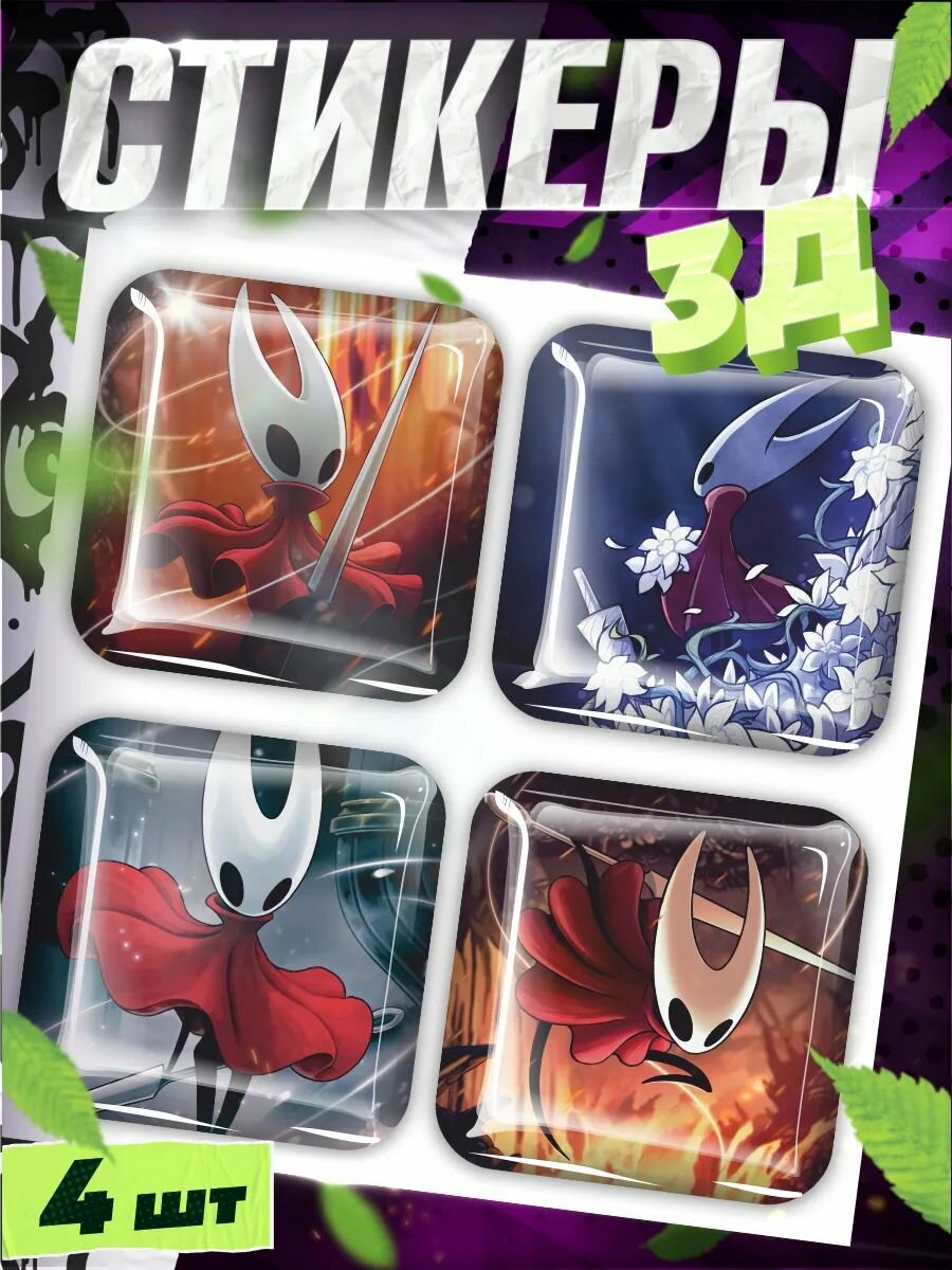 Наклейки на телефон 3д стикеры объемные Hornet Hollow Knight