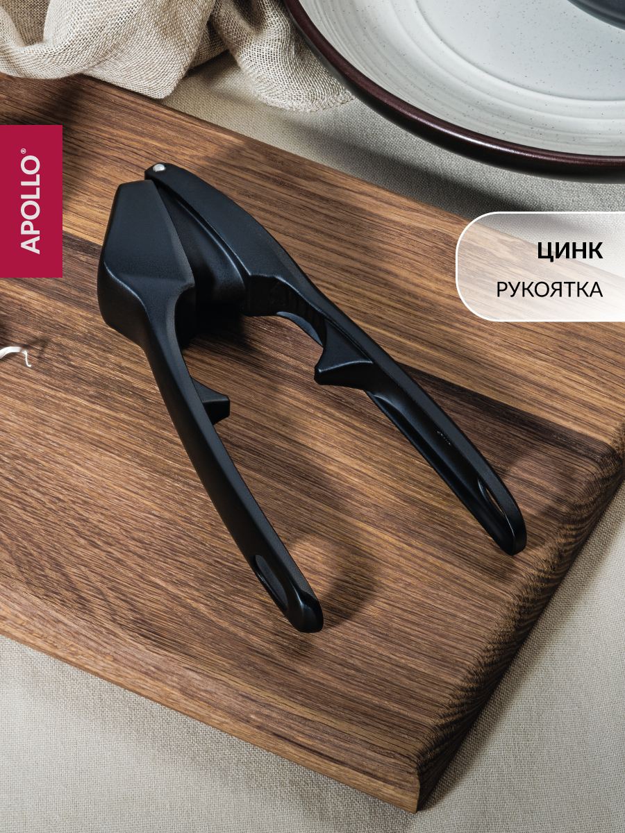 Пресс для чеснока, чеснокодавилка Apollo, цинковый сплав, черный