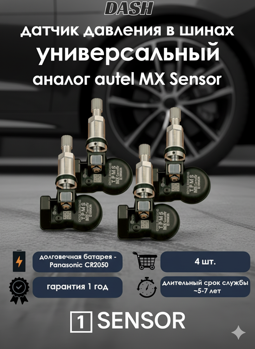 Датчики давления в шинах 4шт комплект на любой автомобиль TPMS MX Sensor 315+433 MHz универсальныe