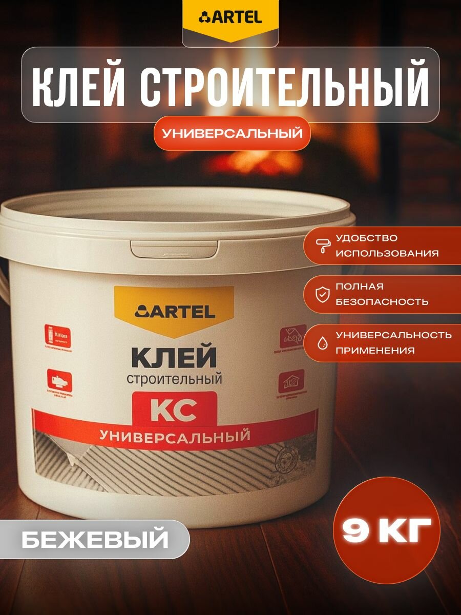 Клей КС Лакра строительный термостойкий (до +400С) универсальный 9кг