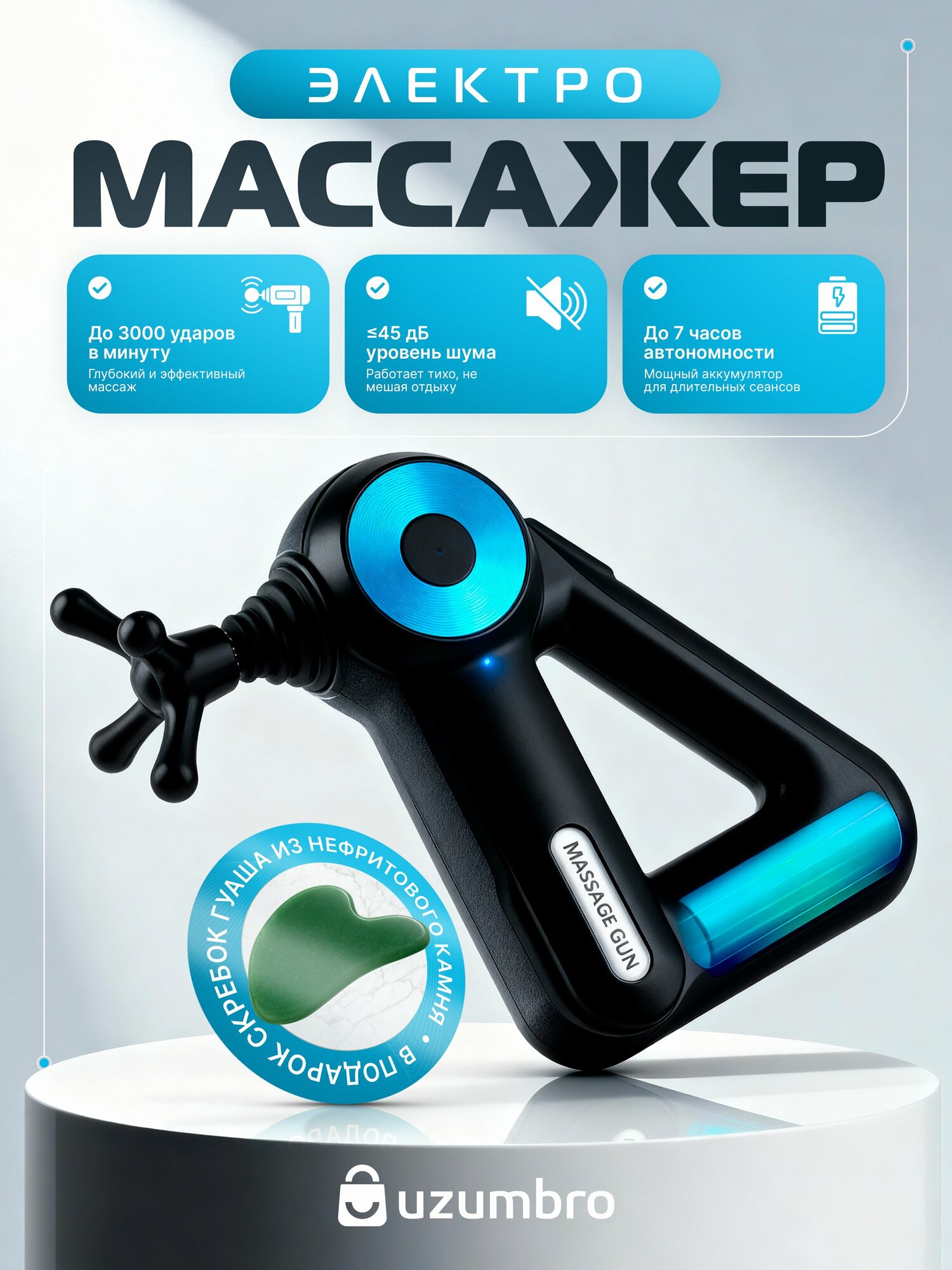 Массаж, ударное воздействие пистолетом, фасции тела, аппарат для массажа тела, спины, шеи