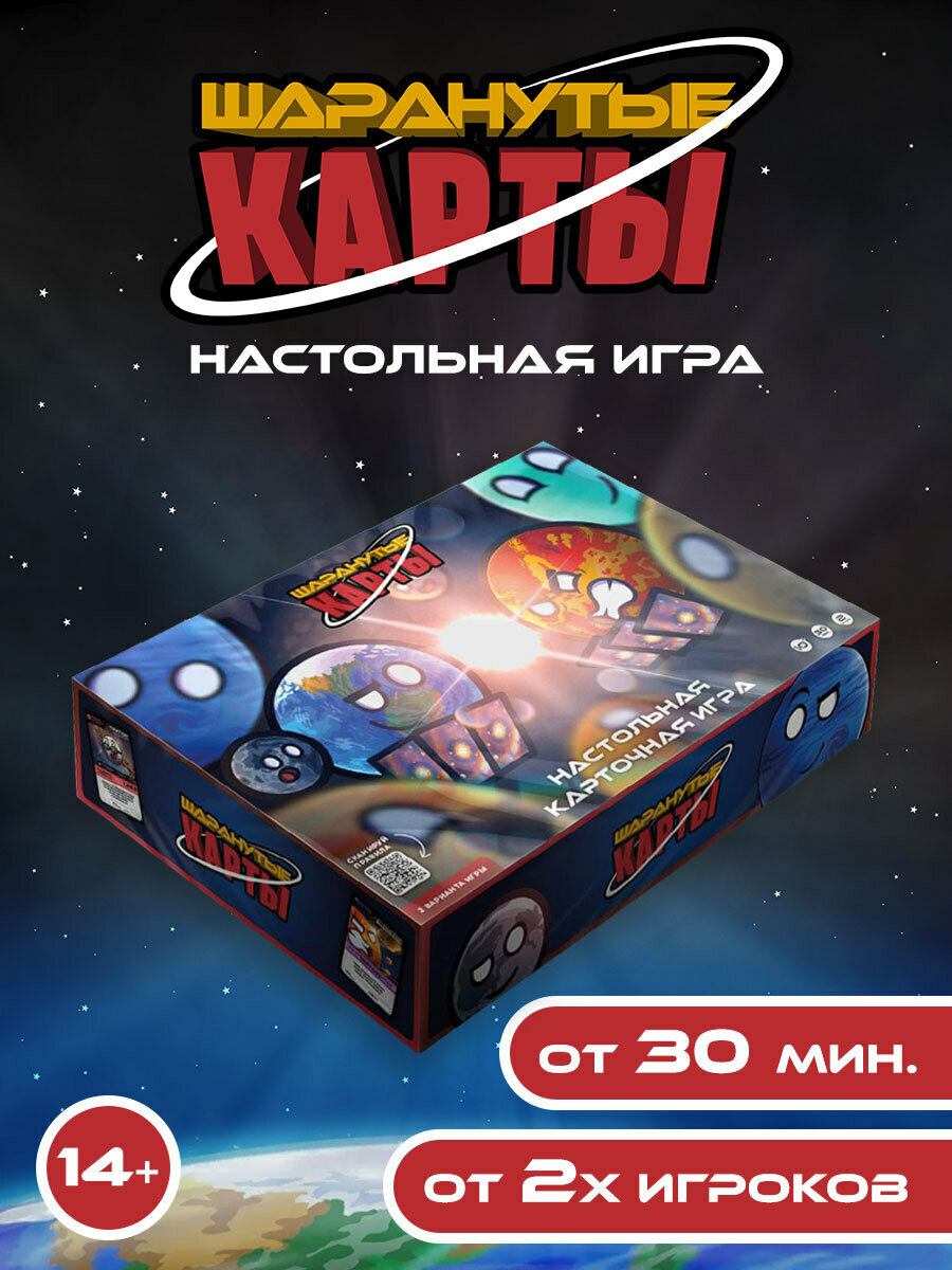 Настольная игра Шаранутые Карты