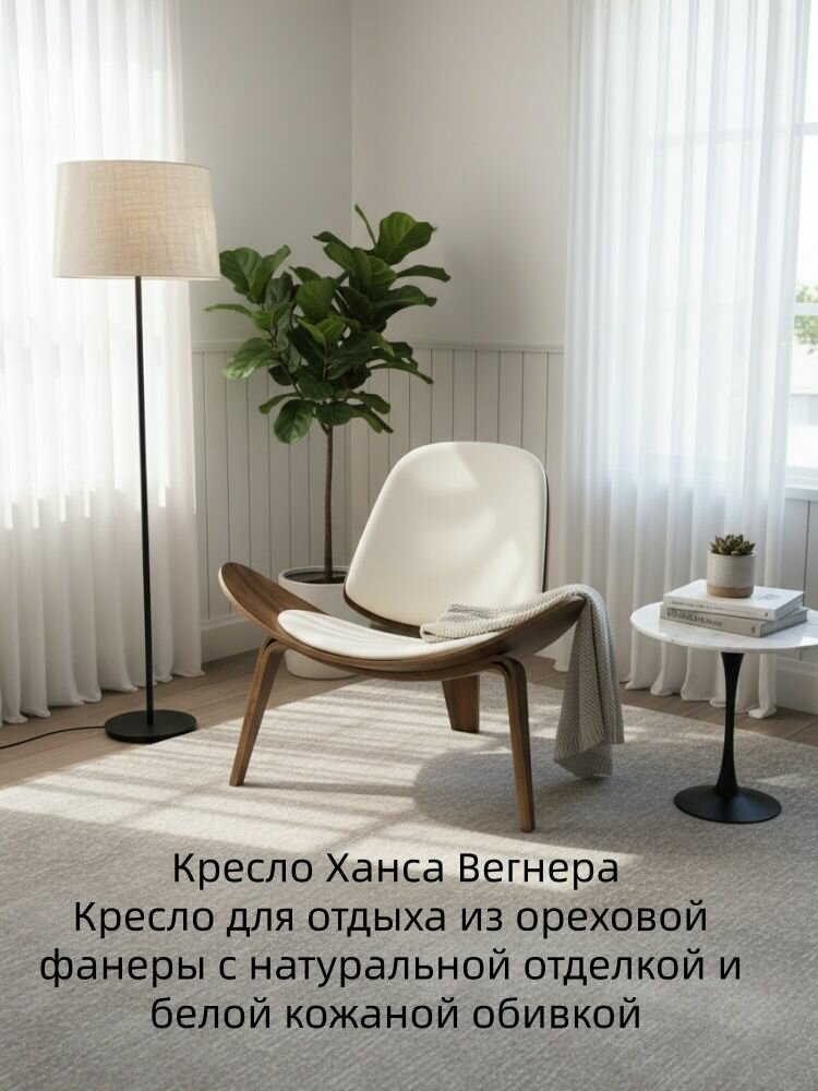 Стул-раковина, трехногий, с подлокотниками, искусственный кожа