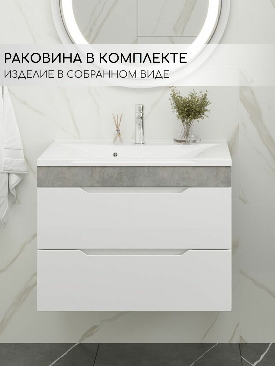 Тумба с раковиной в ванную Милена 65-2 подвесная литьевой мрамор