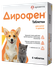 Препарат от глистов Дирофен Apicenna, для котят и щенков, 6 табле...