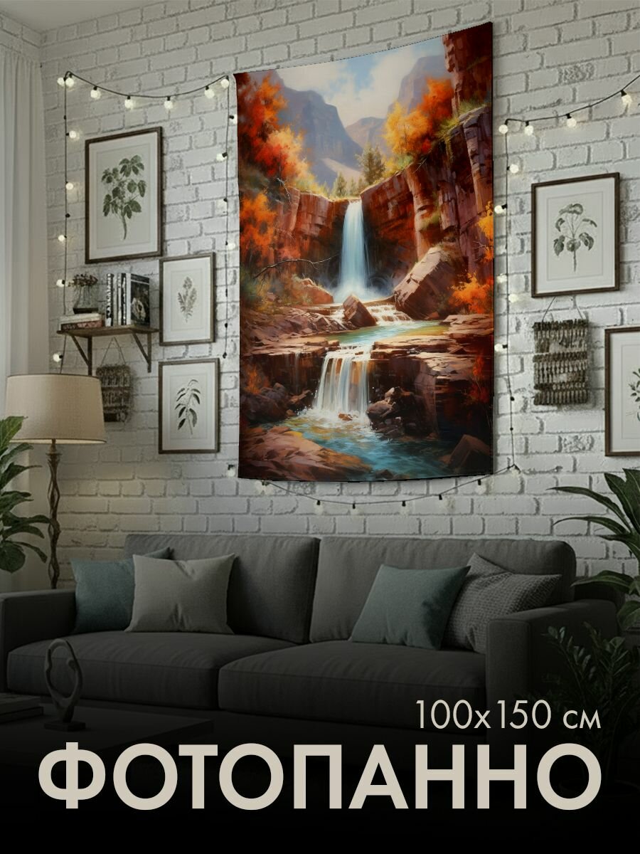 Панно тканевое PrintyFull / 100x150 см / водопад