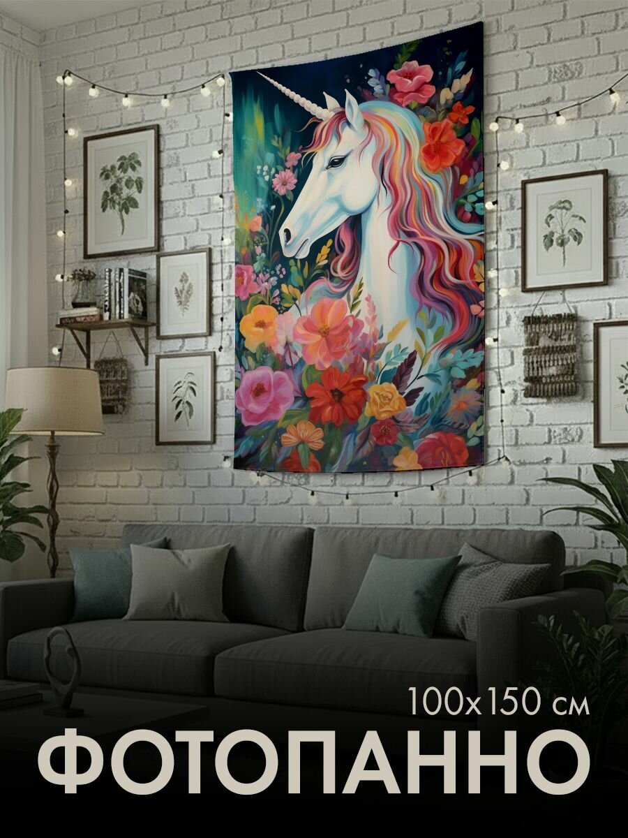 Панно тканевое PrintyFull / 100x150 см / акриловая картина