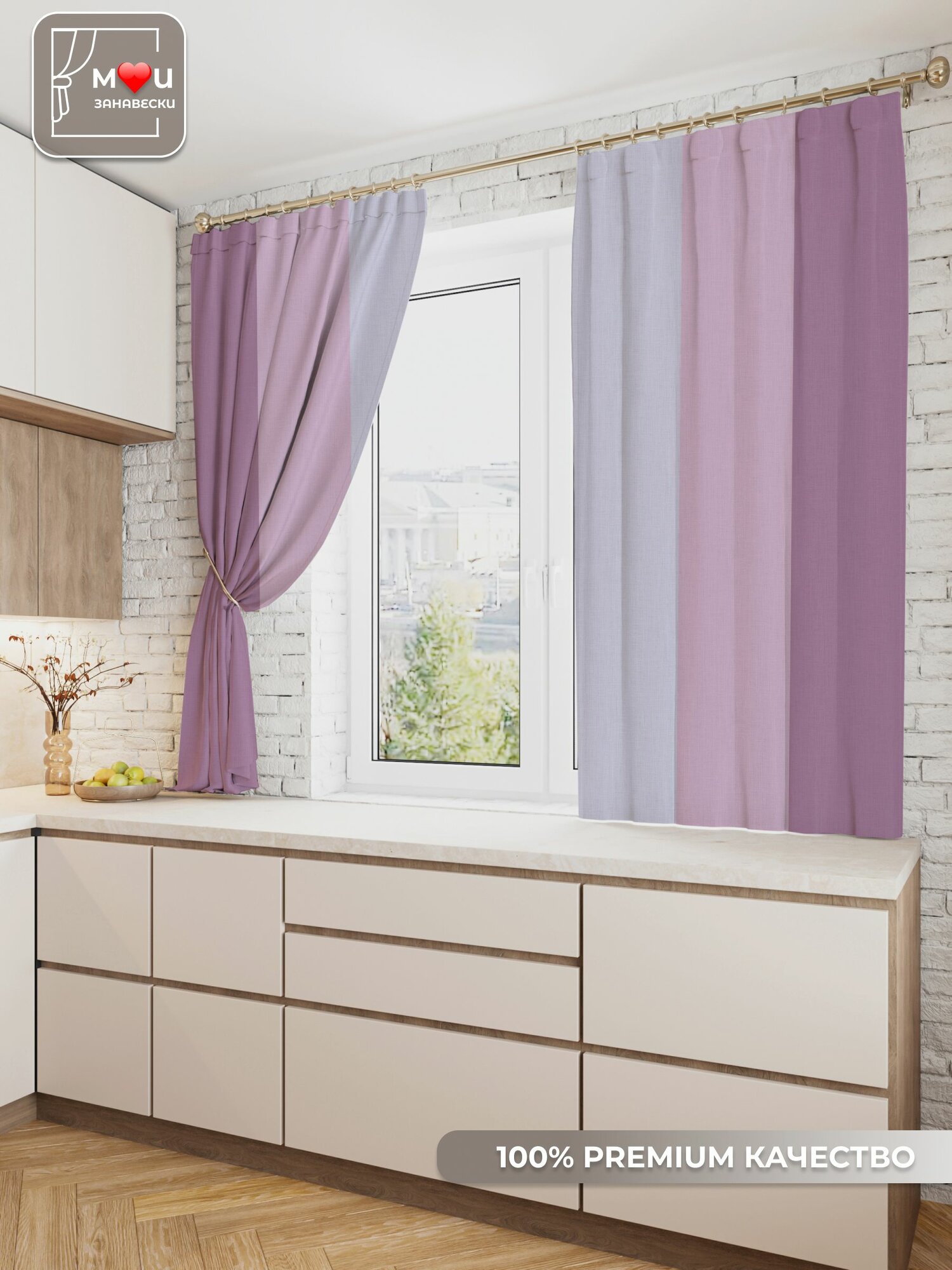 Шторы на кухню короткие трехцветные 2шт 145х180см