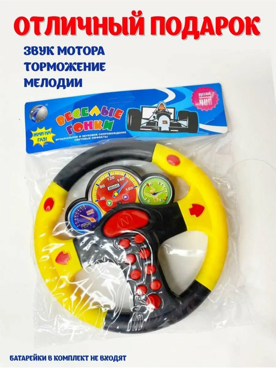 Игрушка музыкальный руль для детей, интерактивный, со звуками — фото 1