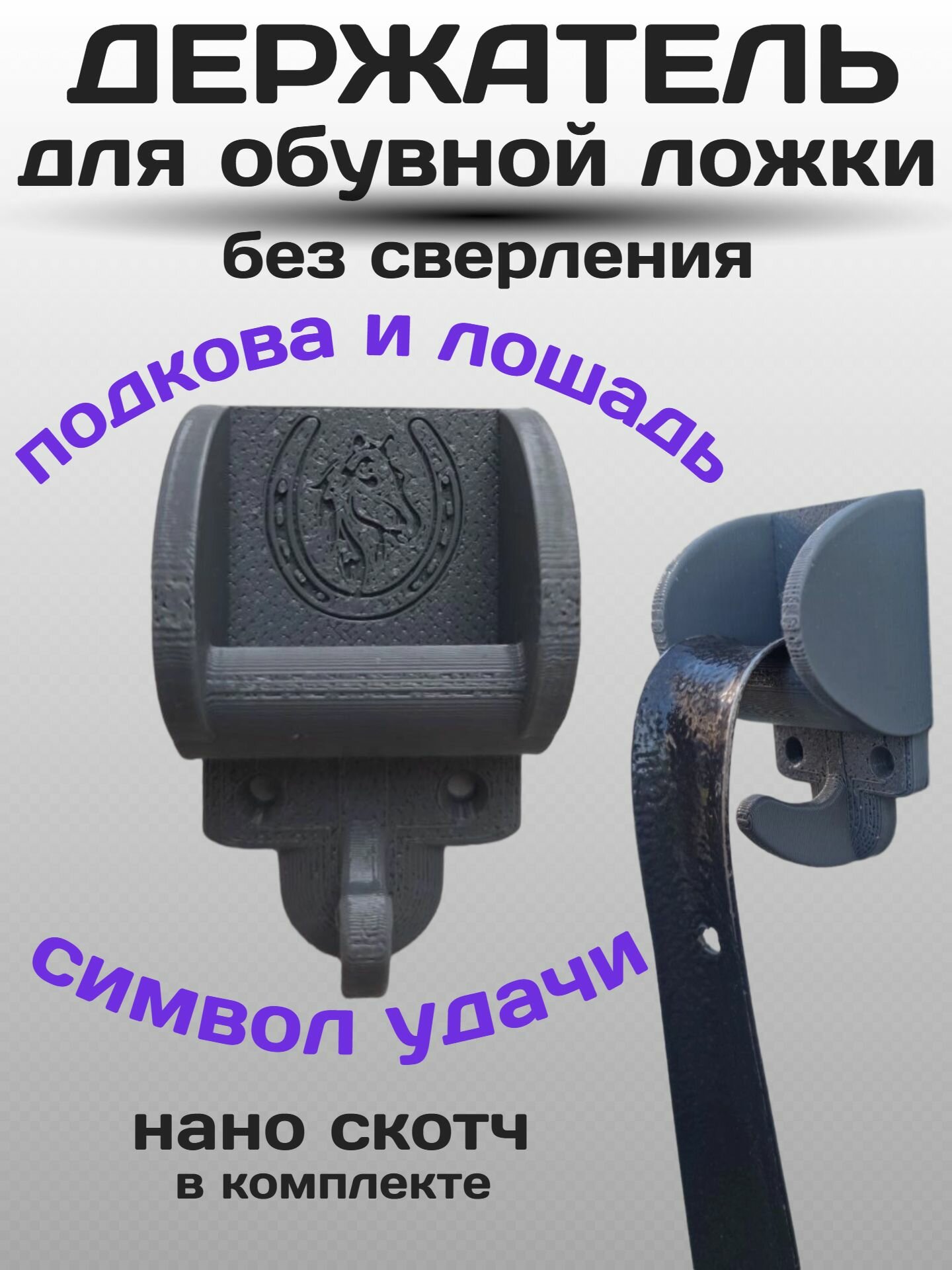 Держатель для обувных ложек/зонтов настенный пластик серый