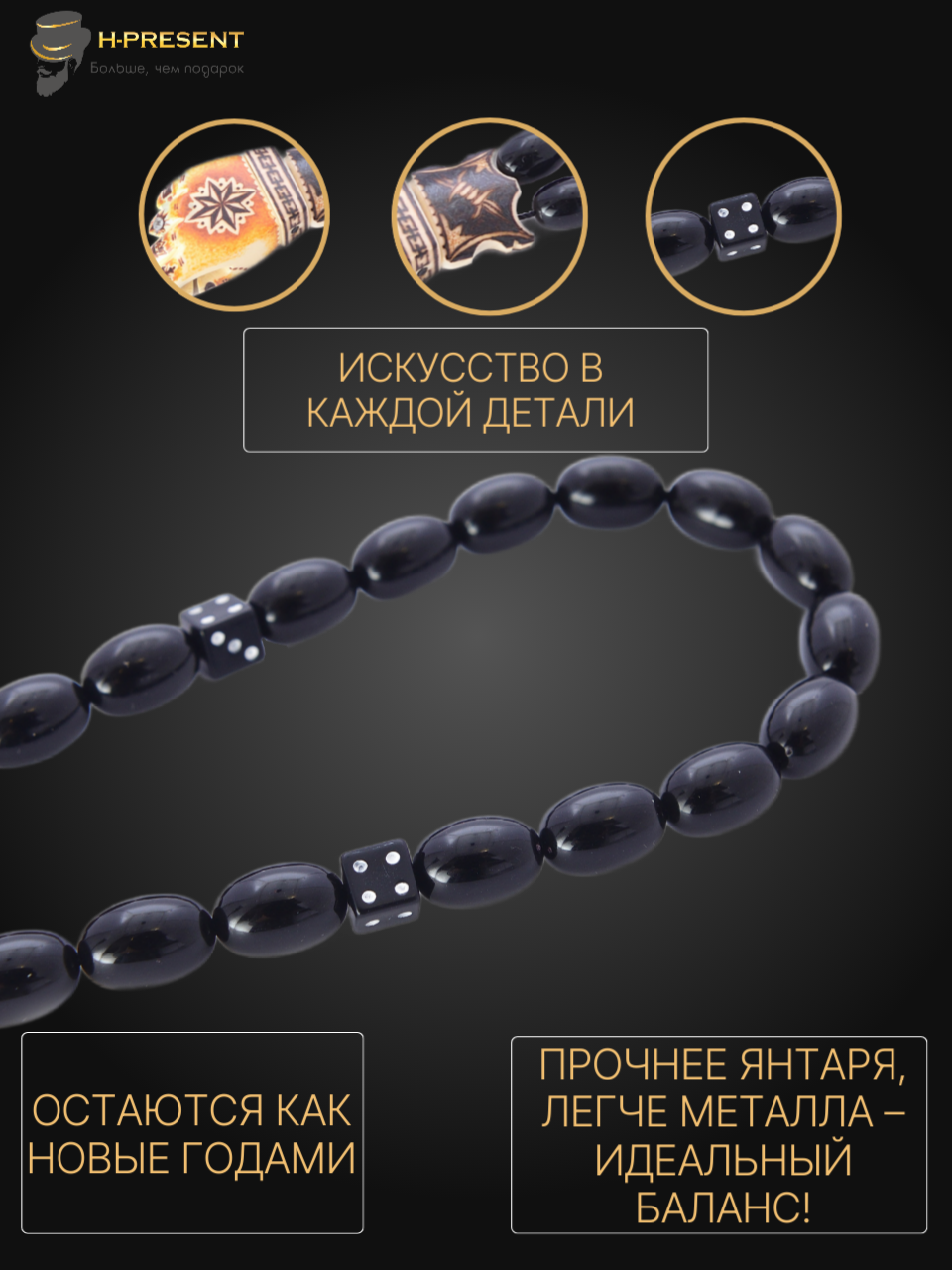 Чётки Беркутов К., длина 29.5 см, черный — фото 1