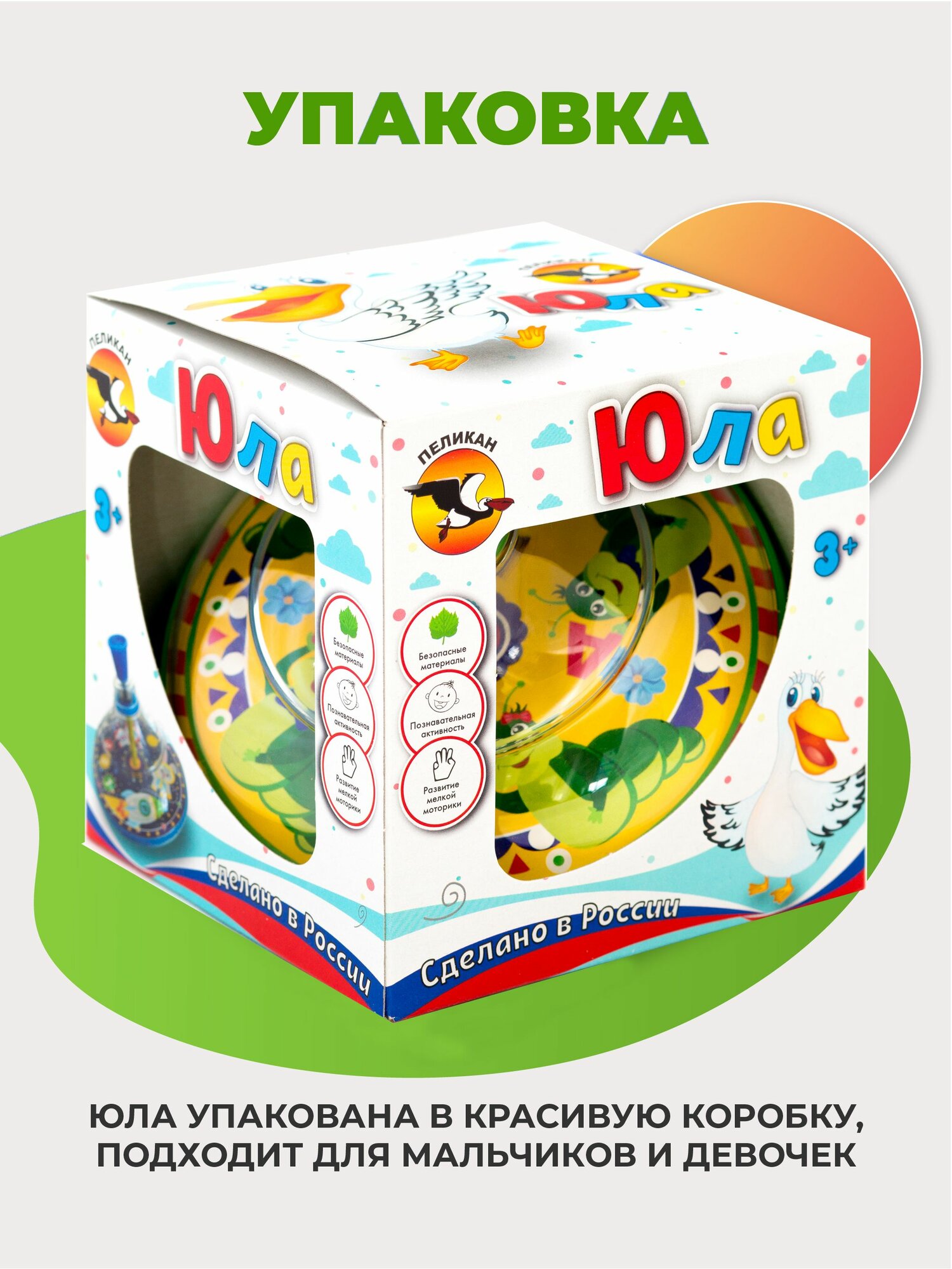 Юла детская игрушка для малышей "Карусель" — фото 1