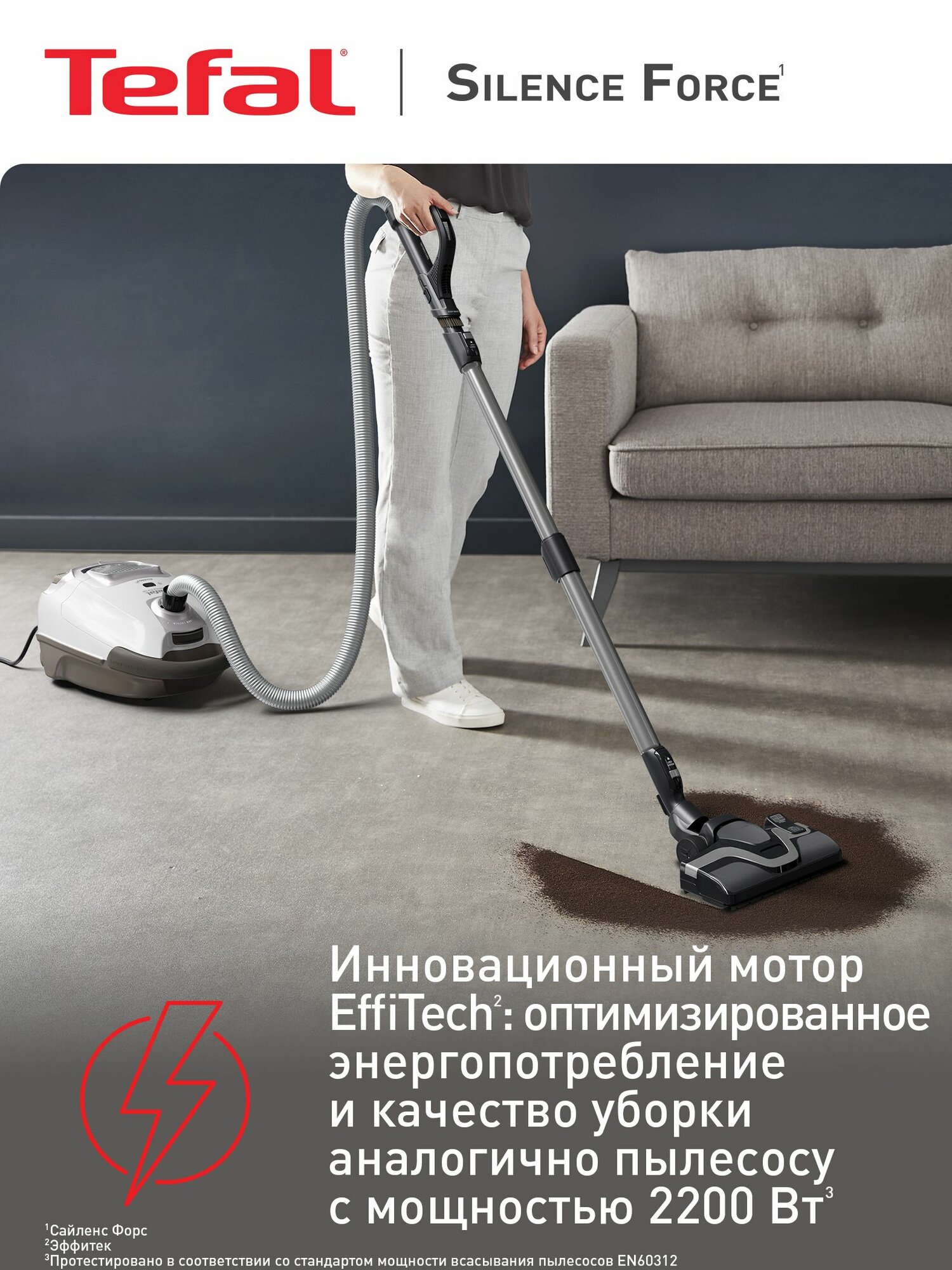 Пылесос Tefal Silence Force TW7487EA, с пылесборником — фото 1