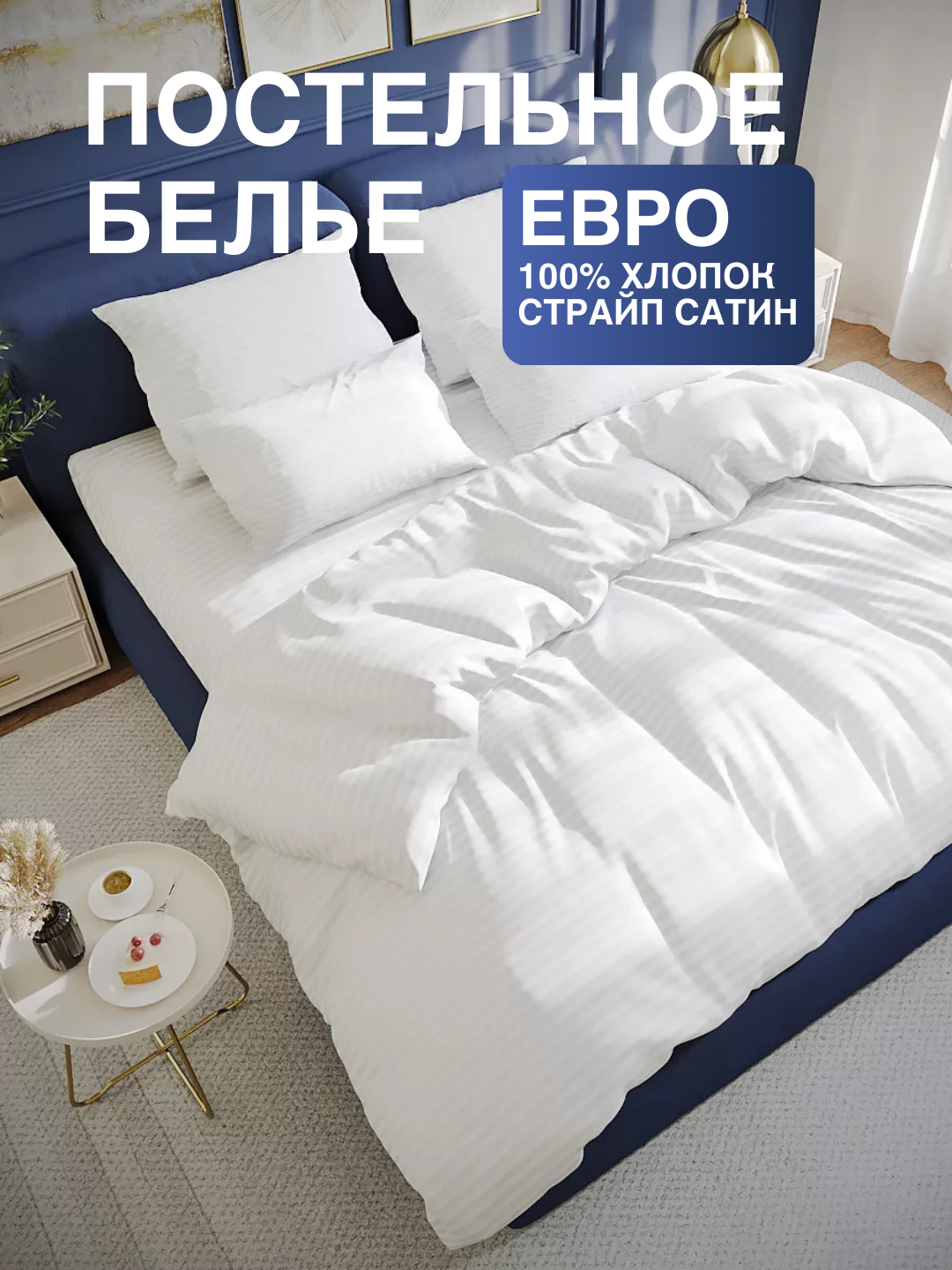 Комплект постельного белья страйп сатин с простыней 2 спальный, мягкие тона