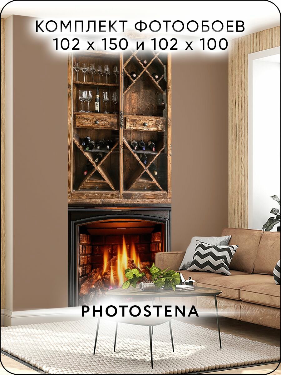 Фотообои 3D на стену флизелиновые встык PHOTOSTENA 3D Камин + винная полка 102 x 1 м 102 х 15 м