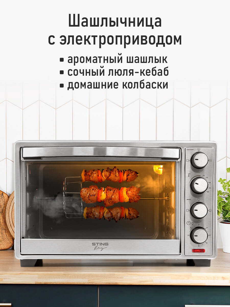 Духовка духовой шкаф мини-печь STINGRAY ST-EO121B 50 литров 12 режимов шашлычница вертел аэрофритюрница конвекция черный/сталь — фото 1