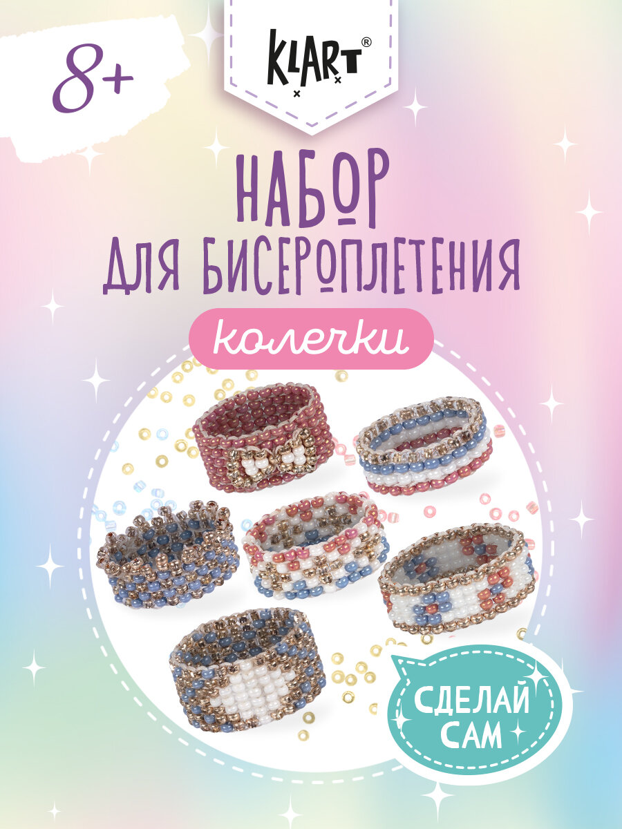 Набор для бисероплетения Klart 11-013 "Колечки. Мозаика" для детей