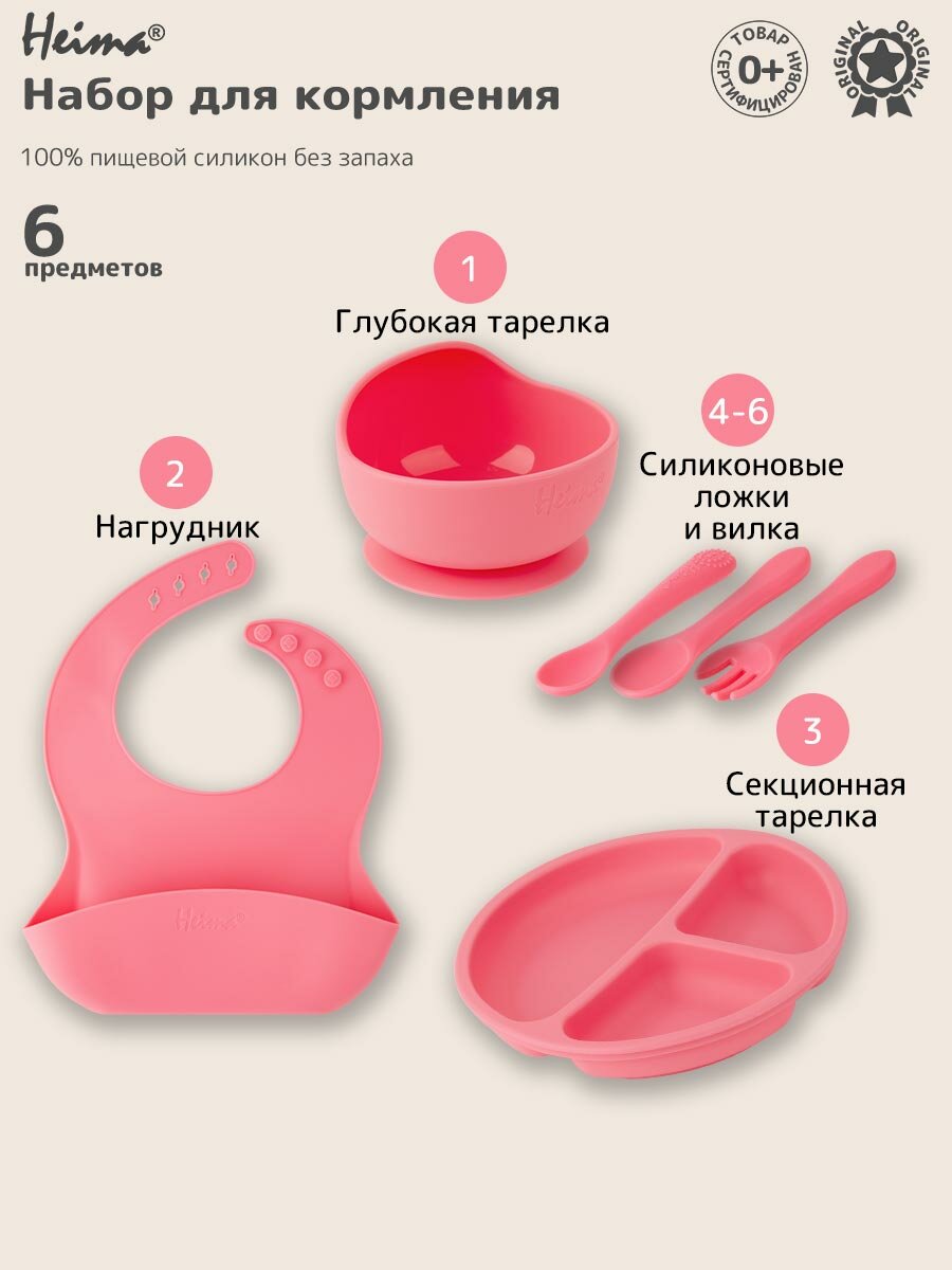 Набор детской силиконовой посуды для кормления