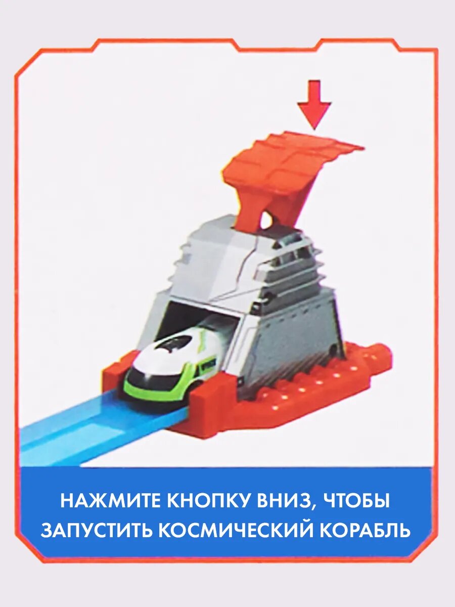 Трек "Космос" с катапультой, машинкой и ракетой, для детей от 3 лет — фото 1