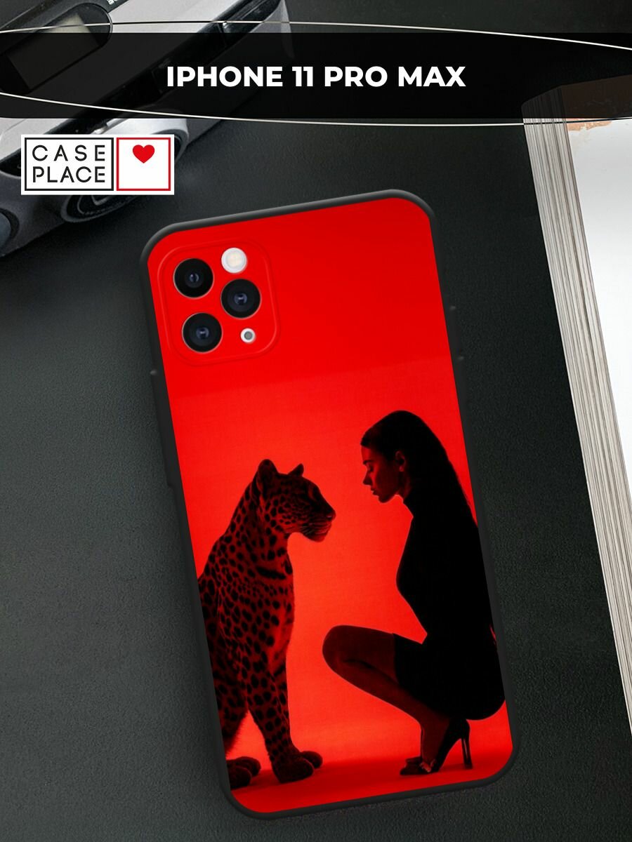 Черный матовый чехол на Apple iPhone 11 Pro Max / Айфон 11 Про Макс с принтом Девушка с леопардом