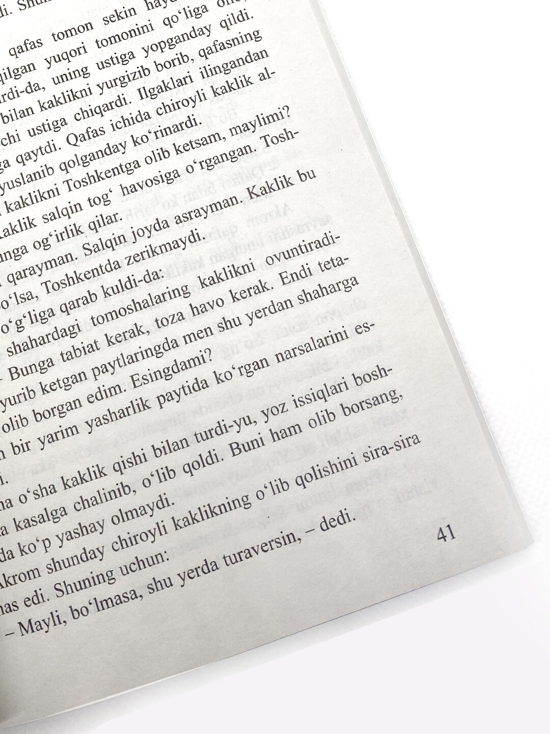 Жангчининг асоси, Пиримул одиров — фото 1