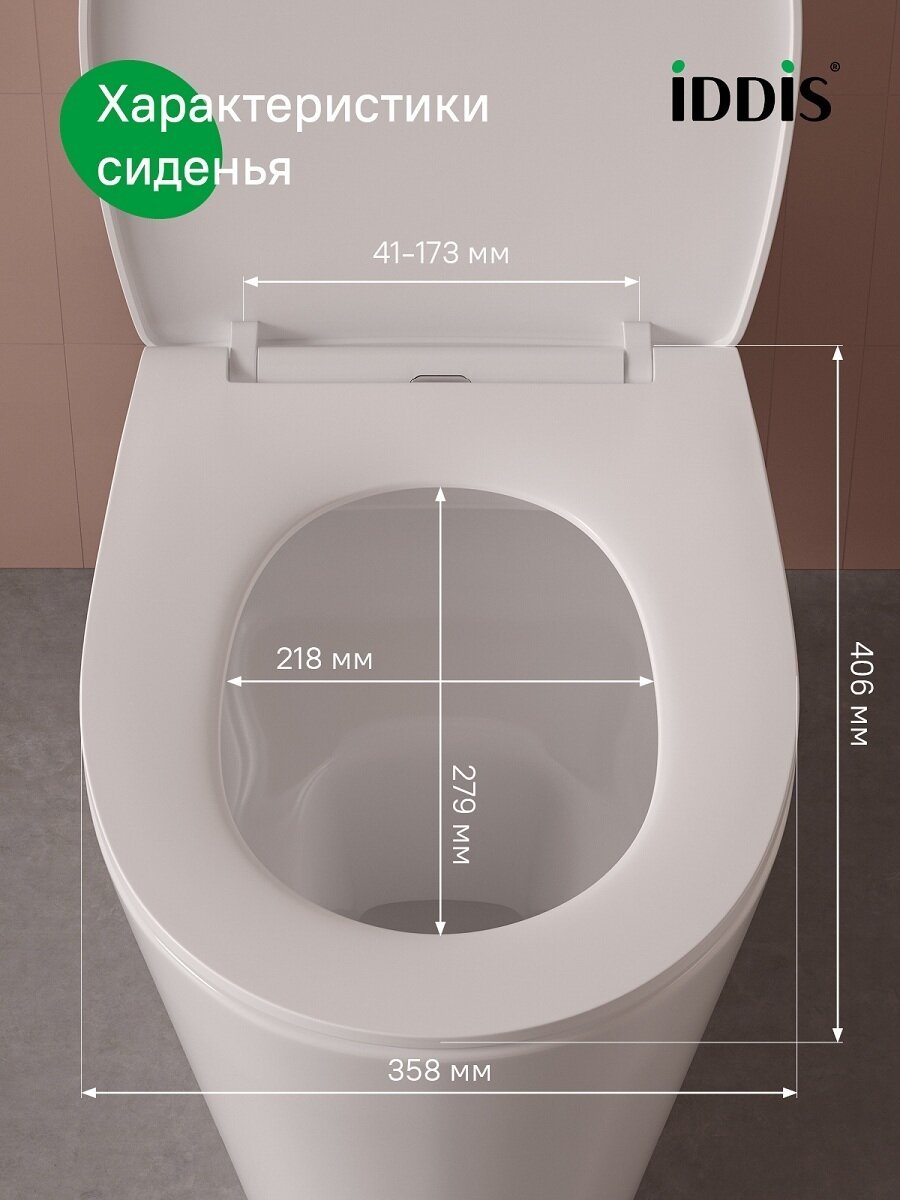 Сиденье из полипропилена IDDIS Optima Home 009PPSEi31 микролифт — фото 1