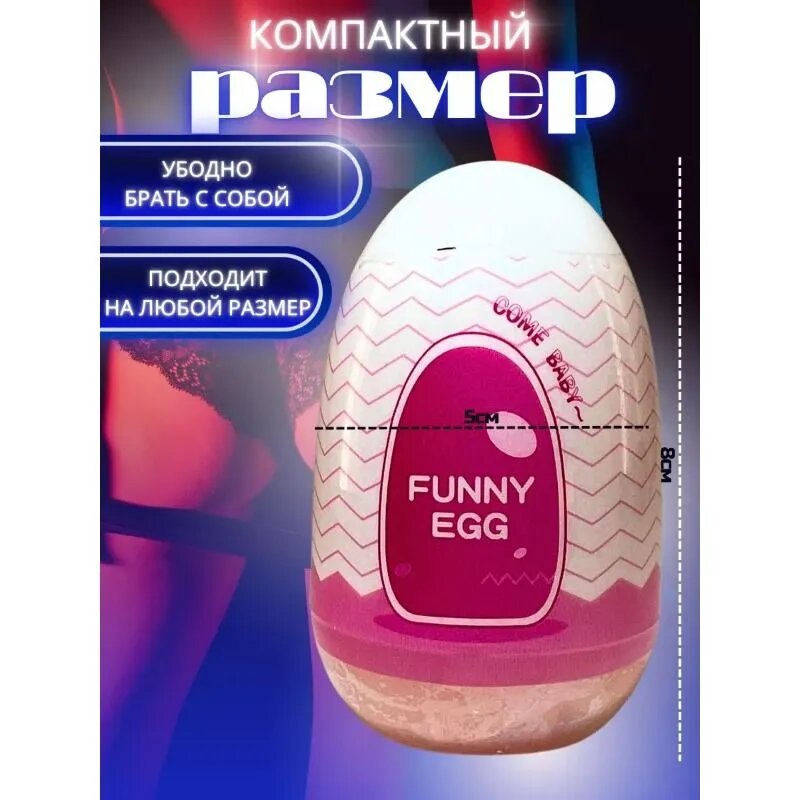Мастурбатор — фото 1