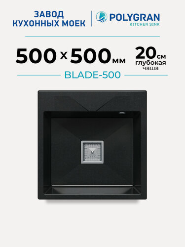 Изображение товара Мойка кухонная Дизайнерская/Каменная/Врезная/50x50см/POLYGRAN/ BLADE-500, Прямоугольная, Черный (Космос)