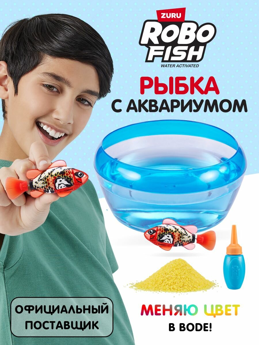 Интерактивная плавающая рыбка красная в аквариуме 7126 ZURU Robo Fish Alive