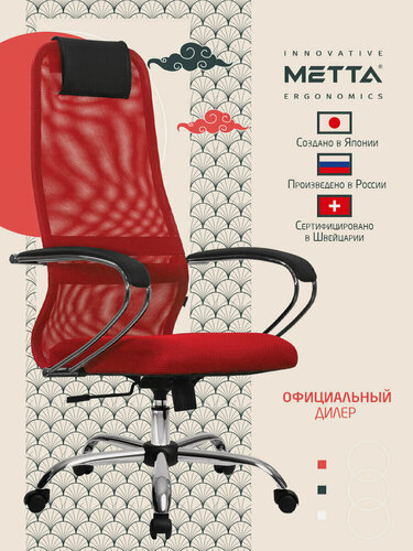 Изображение товара Кресло руководителя компьютерное рабочее офисное / для дома Метта Su-b-8 хром, ткань-сетка, сиденье мягкое, красное, 532430
