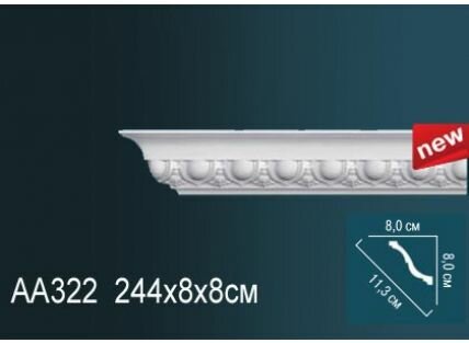 Карниз Потолочный для Ремонта Perfect AA322 Д244xШ8xВ8 см /Перфект.