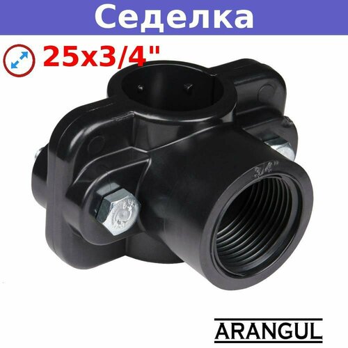 фото Седелка на трубу пнд 25х3/4" poelsan