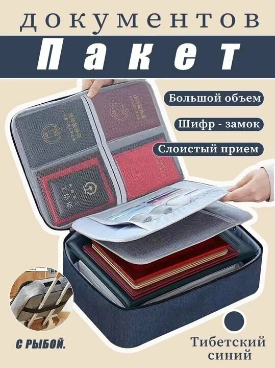 Органайзер для документов