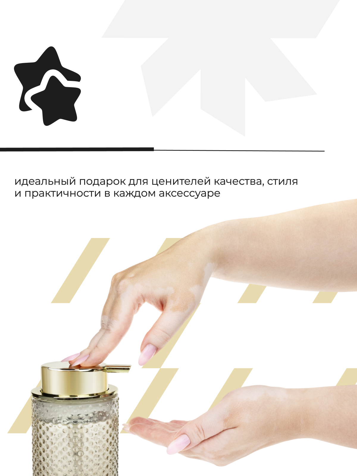 Набор аксессуаров для ванной из стекла, 2 предмета - дозатор для мыла и стакан — фото 1