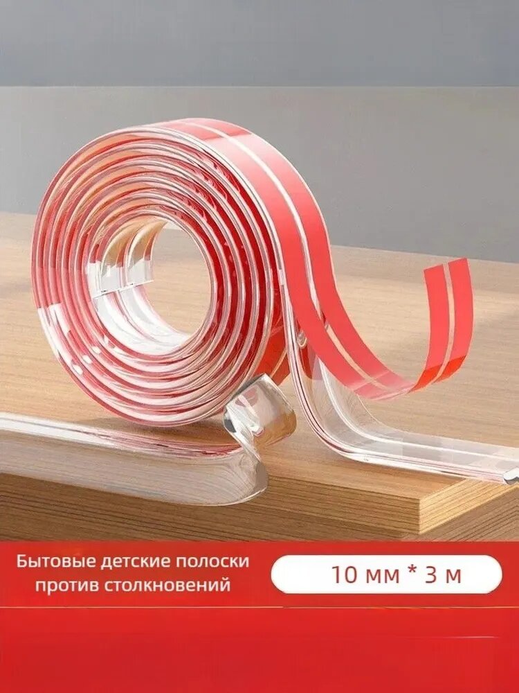 Прозрачная защитная лента для защиты младенцев и малышей ясельного возраста, углы стола не свободный клей-10 мм * 3 м