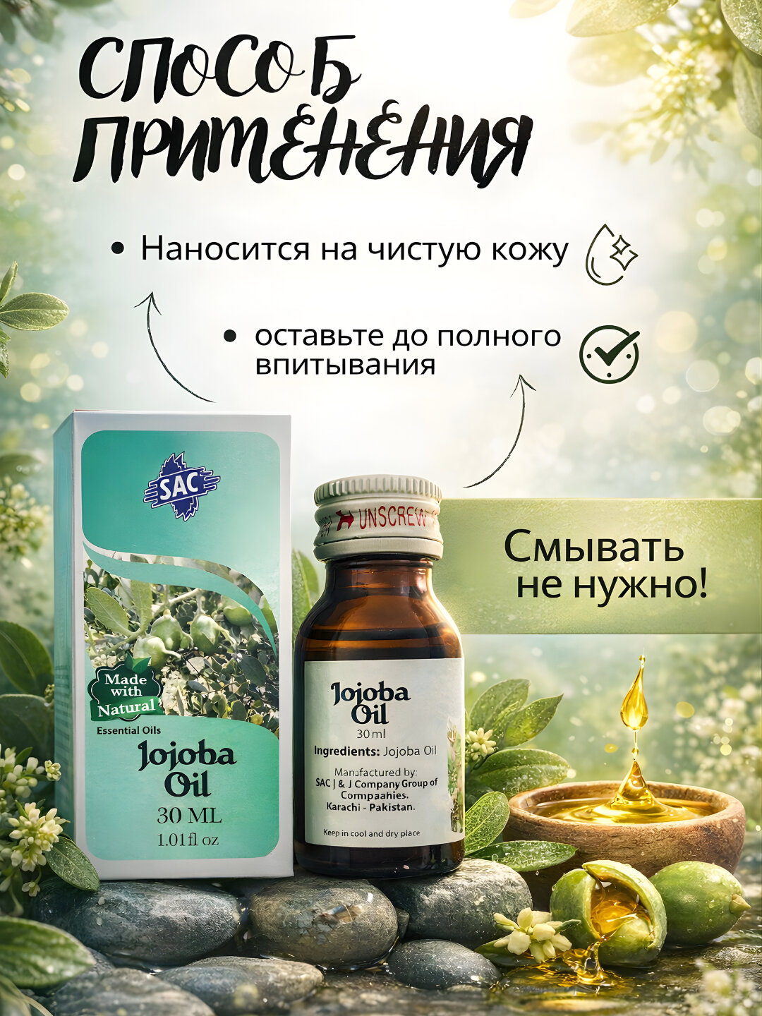 Натуральное масло Jojoba Oil, 30 мл, косметическое, для лица, тела и волос