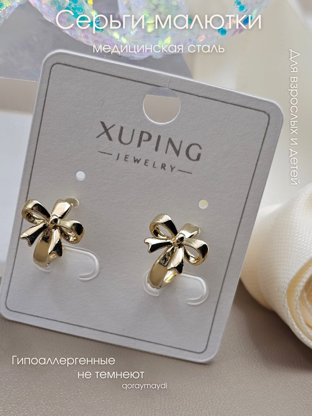 Серьги конго, фианит