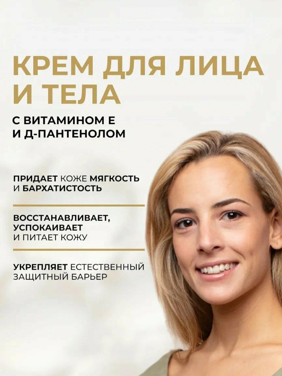 Крем для лица и тела Eveline Extra soft SOS регенерирующий, 200 мл — фото 1
