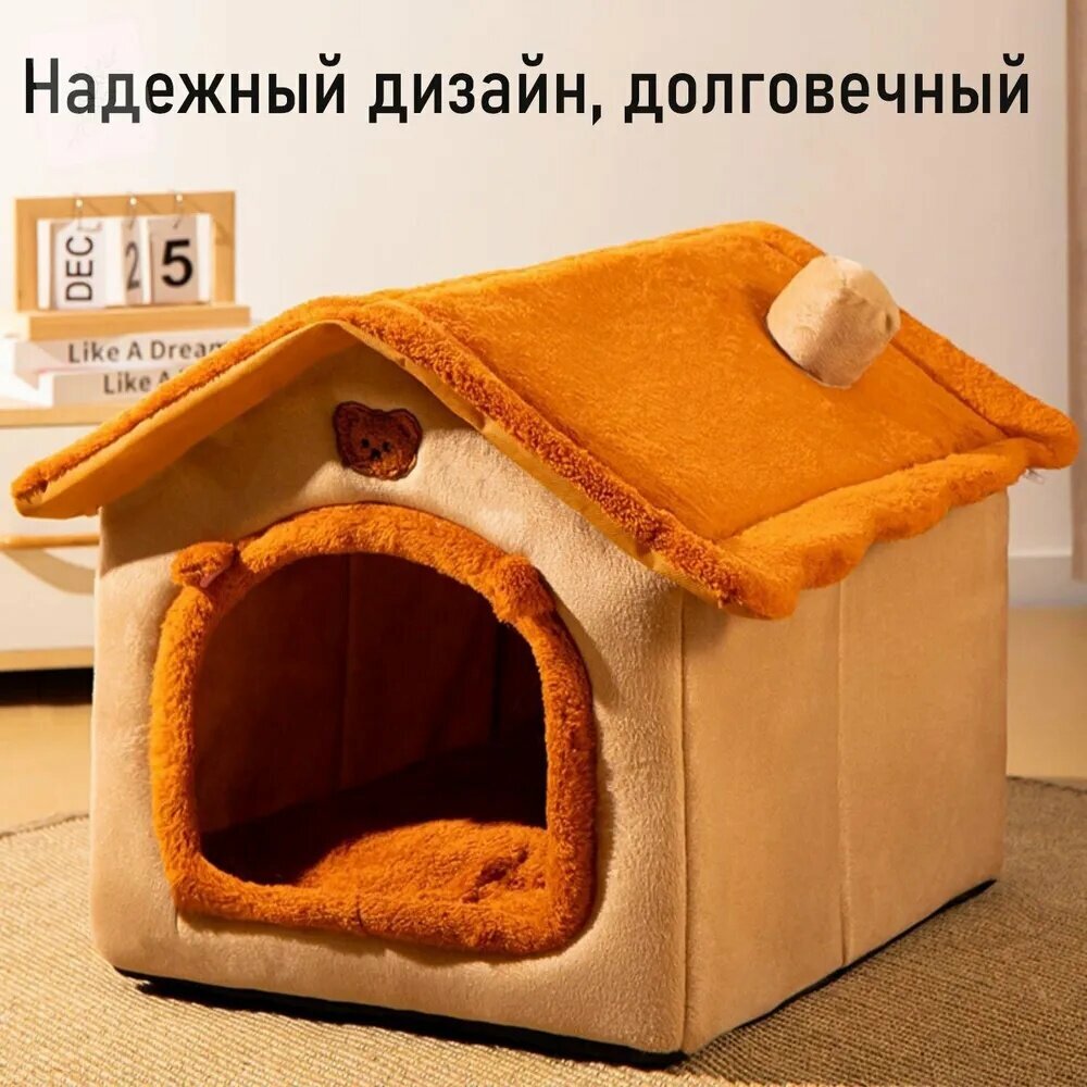 Домик для животных, Домик для питомца из флиса мягкий и тёплый для отдыха и сна — фото 1
