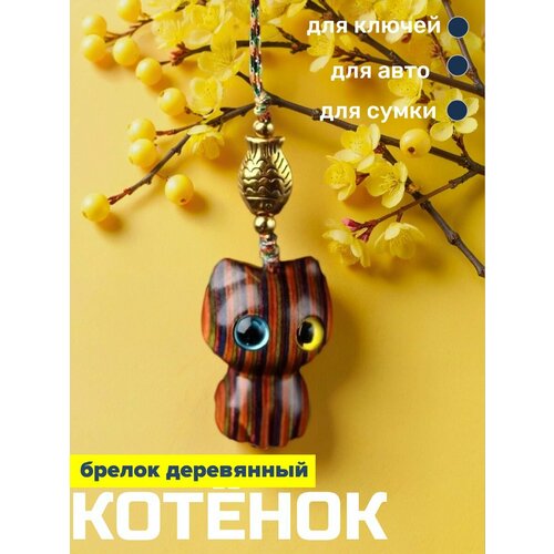фото Брелок basket, midnight