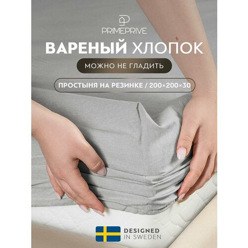 фото Смоген с-сер простыня на резинке 200х200+30, 1 пр, хл. prime prive