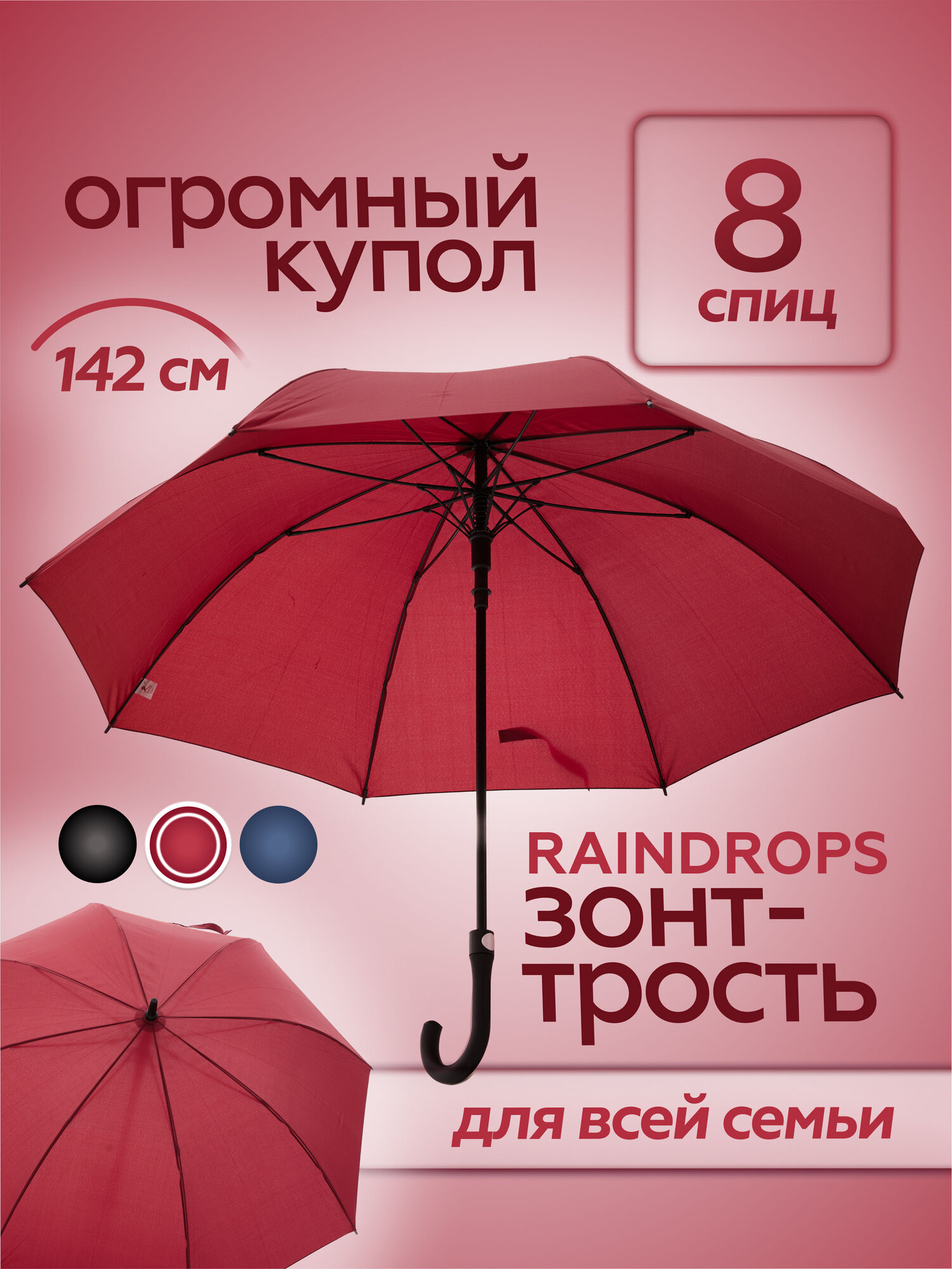 Зонт-трость RAINDROPS, бордо — фото 1