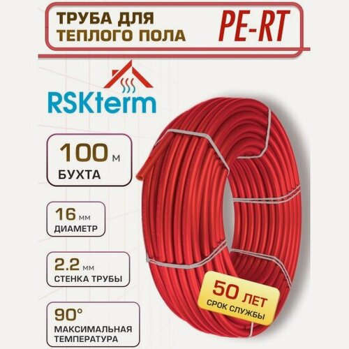 Изображение товара Труба Rskterm PE-RT, 16х2.2 мм, бухта 100м РТ1622-100