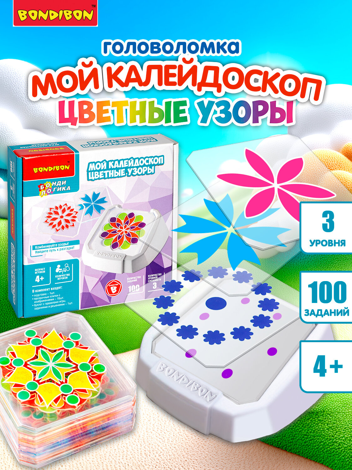 Настольная логическая игра-головоломка "МОЙ калейдоскоп. Цветные узоры" БондиЛогика Bondibon