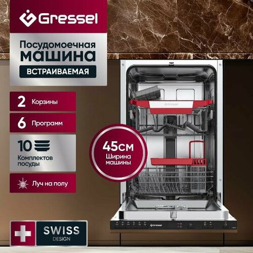 фото Встраиваемая посудомоечная машина gressel ubb515