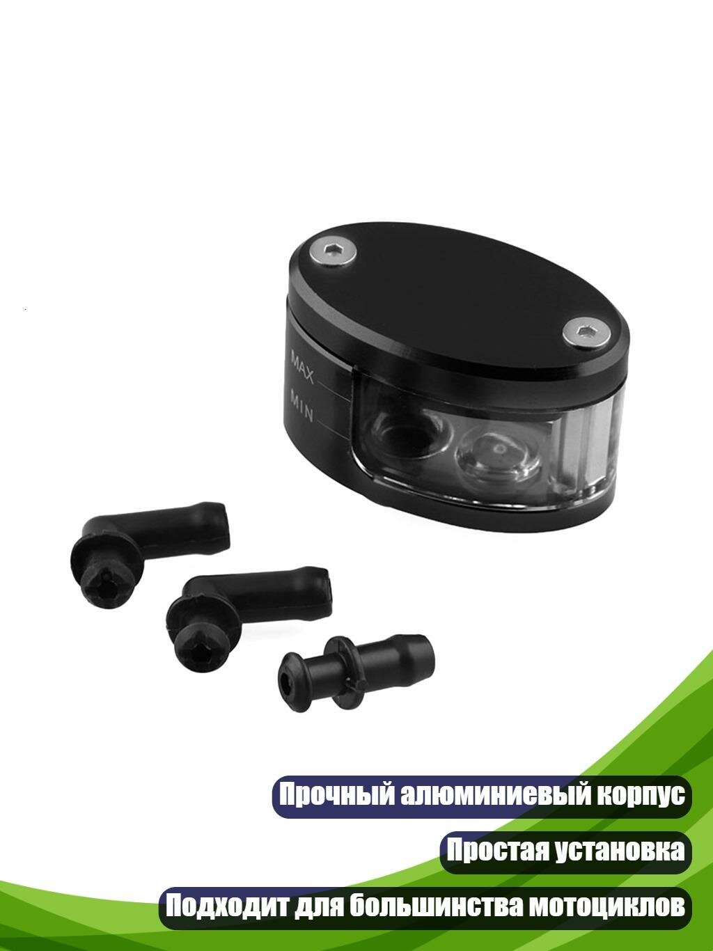 Улучшенный бачок тормозной жидкости для мотоцикла