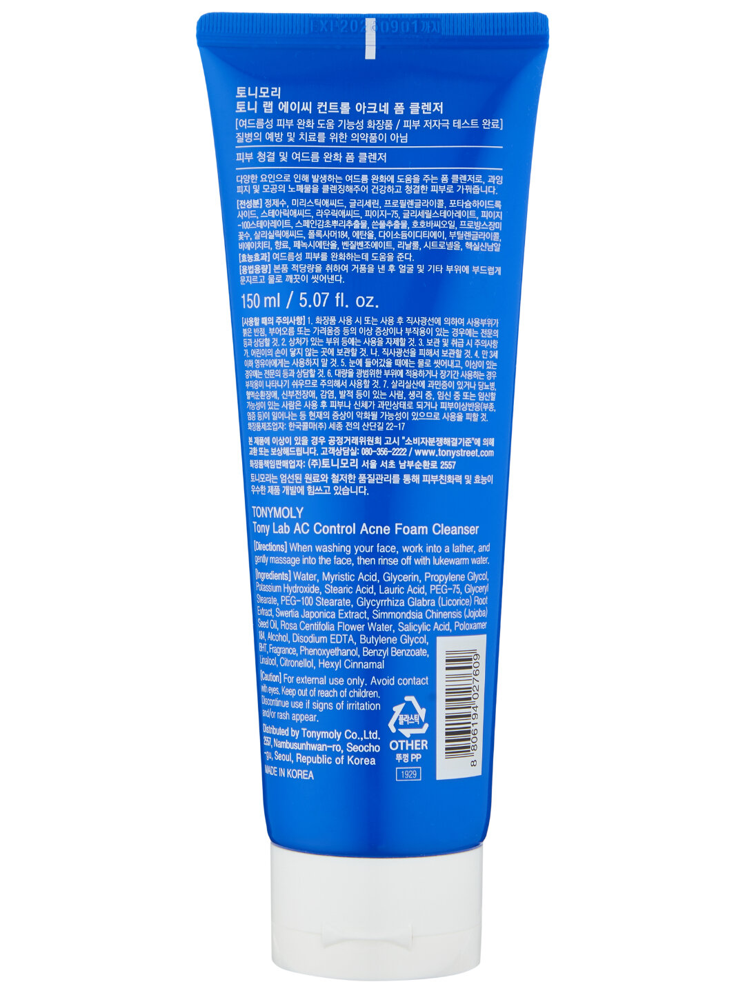 TONYMOLY TONY LAB AC Control пенка для умывания от акне, 150 мл — фото 1