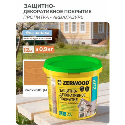 фото Защитно-декоративное покрытие zerwood zdp, калужница - 0,9 кг.